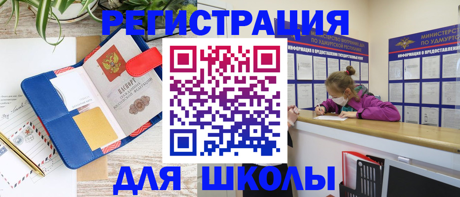 временная прописка в Азнакаево