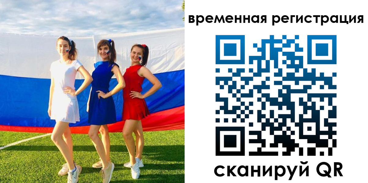 прописка регистрация в Азнакаево
