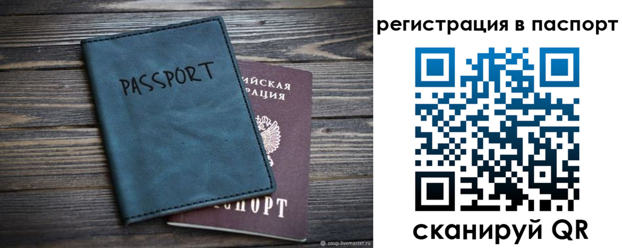 временная регистрация для школы в Азнакаево