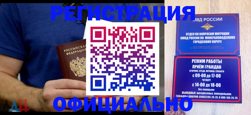 временная регистрация гарантия в Азнакаево