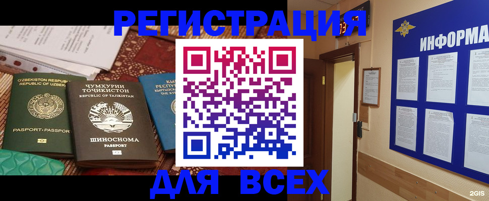 временная прописка в Азнакаево
