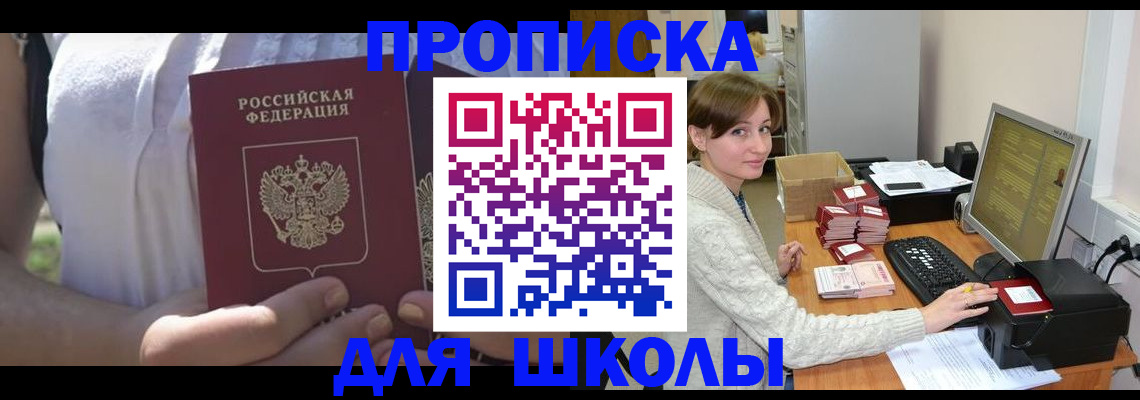 миграционный учет в Азнакаево