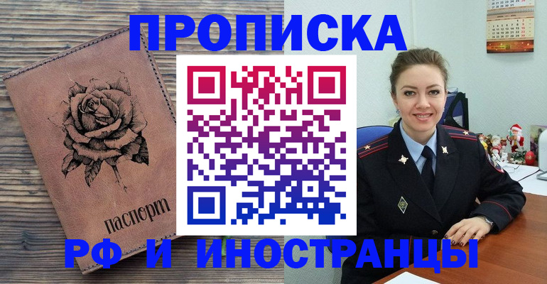 временная регистрация для всех в Азнакаево